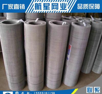 【航星304國標軋花網 礦用軋花網 設備過濾軋花網廠家】價格_廠家_圖片 -